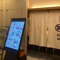 稲田