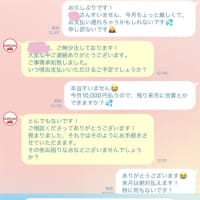 ライトローンの担当さん優しすぎる。。。