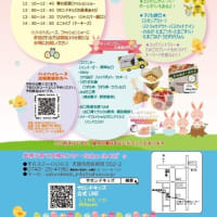 スプリングフェスタ開催！