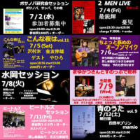 すのっぶ通信2025.7.2