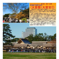 施設案内東京-530   大嘗宮