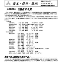 陸上部新聞14号