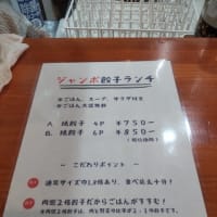 横浜馬車道ランチ　2025/05/12