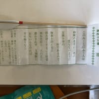 人間万事十分の形にあれば心して慎むが好し
