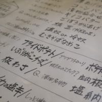 6/30　東北紀行　酒田（2）