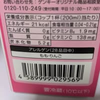 野菜ジュースの罠