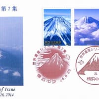 世界遺産シリーズ＜第14集＞ 郵便切手のデータ
