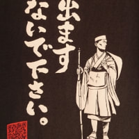 旅に出ます