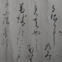 和漢朗詠集　雲　伝烏丸光広筆巻子本コレクション　新古今和歌集　恋歌一