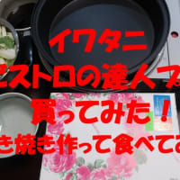 二子玉川＠竹紫亭 髙島屋玉川店＜黒毛和牛すき焼き用＞（２）