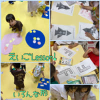 英語lesson楽しんでます！
