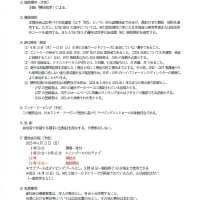 日本パラ水泳連盟より　4/10-12　国際競技会　4/13　国内競技会　大会ボランティア募集のお願い