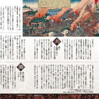 「大森房吉と今村明恒」を『歷史街道 10月号』に7ページにわたり掲載。