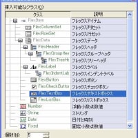 BizDesginerでの開発2-002