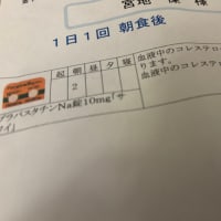 スタチンを2錠に増やしたら/筋肉の記憶