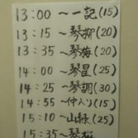 留魂録