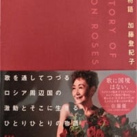 『百万本のバラ物語』で "加藤登紀子" で "ほろ酔いコンサート" で！ほろ苦い想いで！