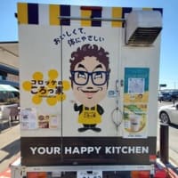 お休みをちょっとだけ利用して・・・
