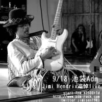 9/18Jimi Hendrix追悼JIMISENワンマンライブSet。