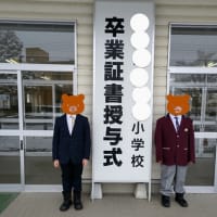 卒業式