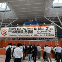 第7回 国際建設・測量展 CSPI-EXPO2025