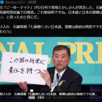 石破首相の参院選党首討論での発言。これ致命的ですね。日本語と日本の習慣は七面倒臭い、と言ったのと同じだ。