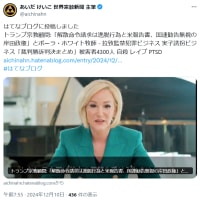 国際宗教自由連合「信教の自由を守る大会」ポーラホワイト牧師のメッセージ