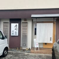 寿司・割烹「遠藤」・・・大阪狭山市