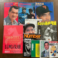 ありがとう　ミスター