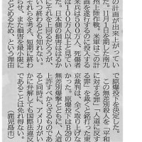 西　進次郎本会理事の投稿が本日の地元紙「南日本新聞」に掲載