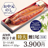 回転情報～回転寿司すし辰/すし鮮さん、土用の丑の日