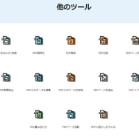 PDFファイルをどうやってオンラインで翻訳しましょうか