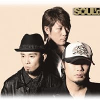 SOUL'd OUT解散・・・おれが選ぶSOUL'd OUT Fav曲 ベスト14