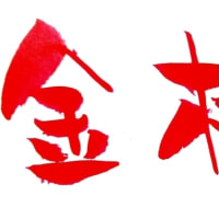 せきどめ　かぜ　疲労回復には