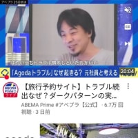 注意喚起！