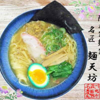 生姜醤油らぁ麺＠麺天坊　前回よりも尚、生姜をたっぷり効かせました( ..)φメモメモ