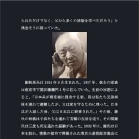 南京国際平和通信第６６号