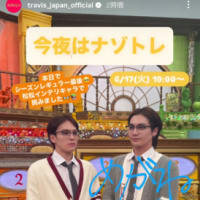 今夜はナゾトレ(2025/06/17)