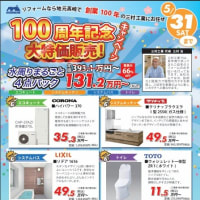ミムラ通信　今回からタイトルが変わって『春号』という表記になりました。