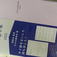 今日いち-2024年10月9日