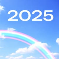 ☆九紫火星の方は今年のうちに・・・☆