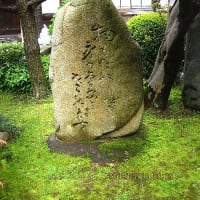 金沢市: 成 学 寺（じょうがくじ）蕉翁墳！芭蕉句碑と他の二句碑！