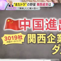 追伸：中国はトランプ圧力で崩壊する