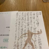旭日旗と大漁旗は同じものか 詩はどこにあるか 谷内修三の読書日記 旭日旗と大漁旗は同じものか 詩はどこにあるか 谷内修三の読書日記