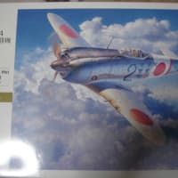 1/32 ハセガワ 《中島 キ44 二式単座戦闘機 鍾馗 II型 丙