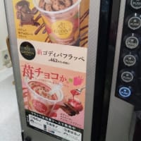フラッペと自分の未来