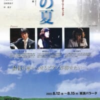劇団東演 朗読劇『月光の夏』