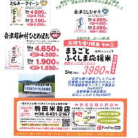 今週は雨が多いです　 新米まで値上げしません　安心して下さい　ただ令和米騒動になると新規のお客様制限します