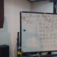 修了式