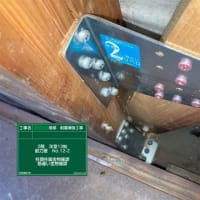 住みながらの『地震から生命を守る木造耐震補強工事』。補助金活用して施工中です。